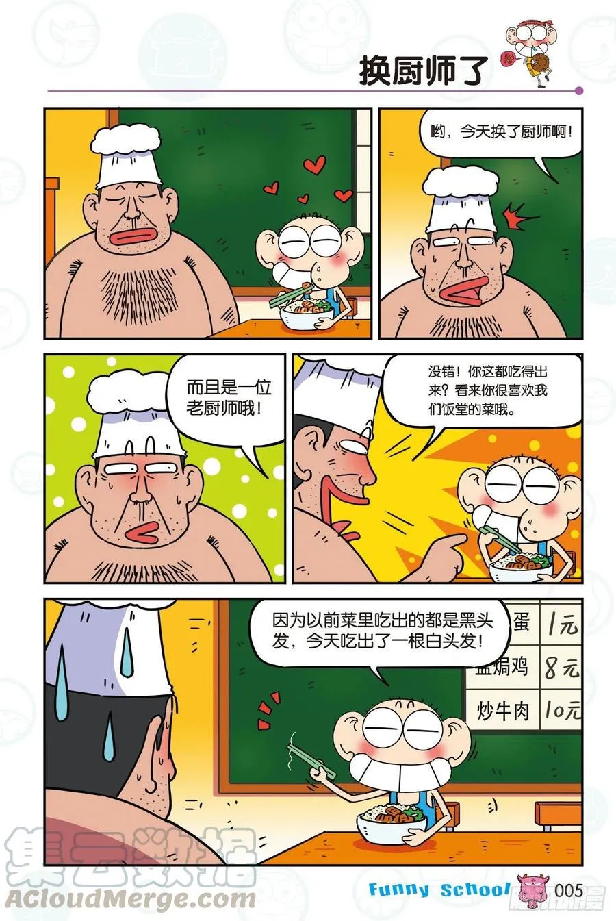 293 第5页