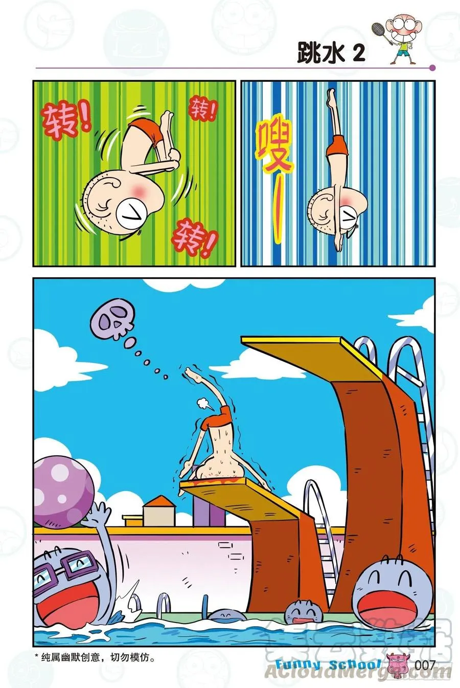 293 第7页