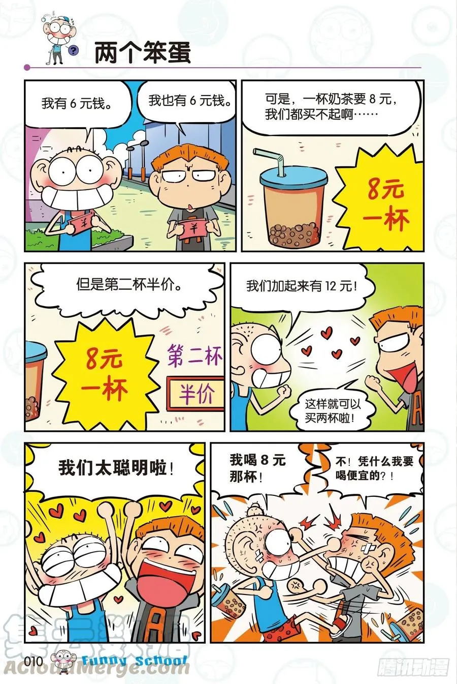 293 第10页