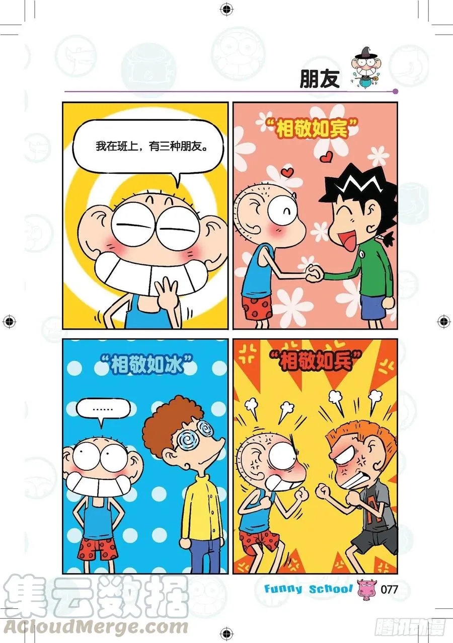 291 第6页