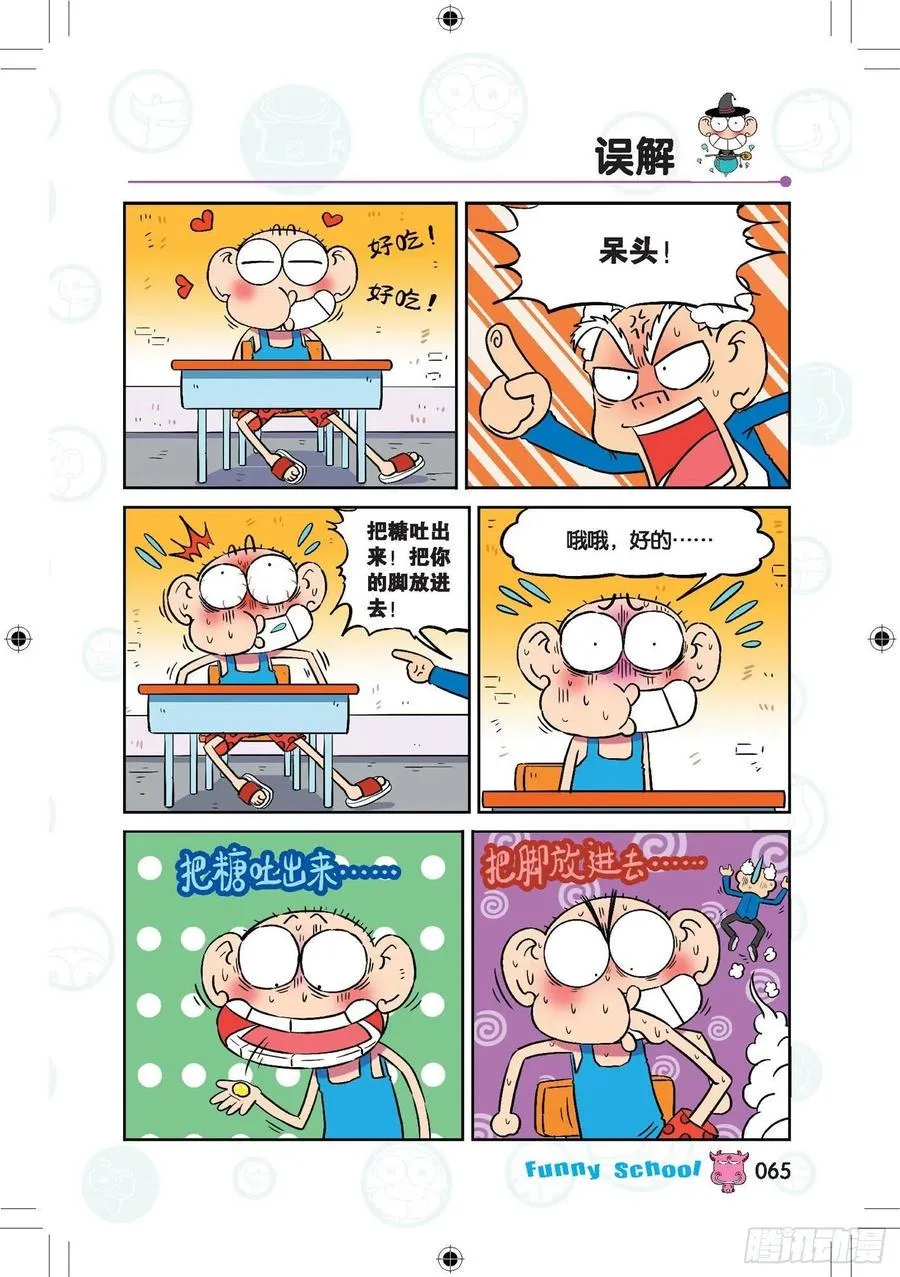 290 第6页
