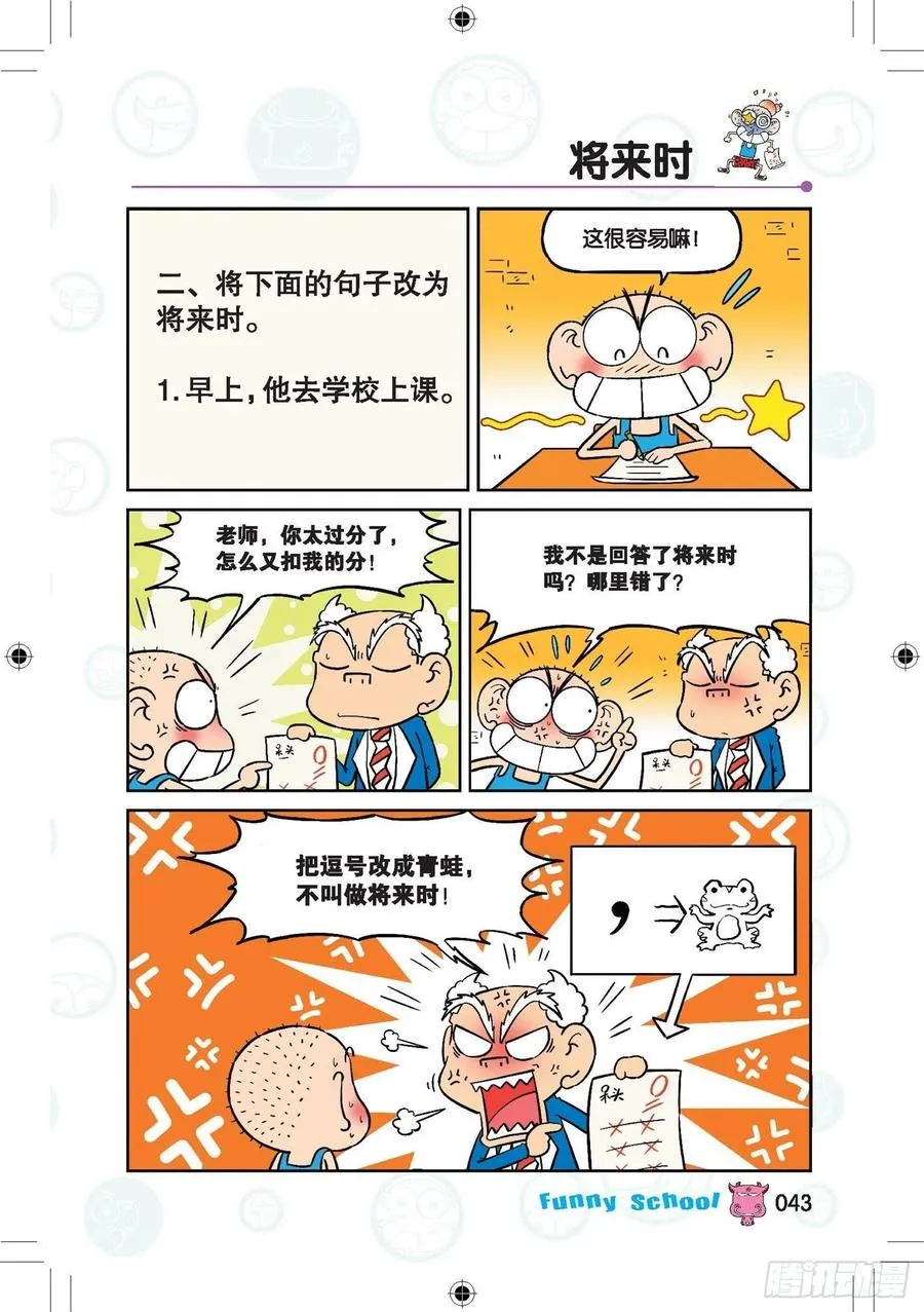 288 第6页