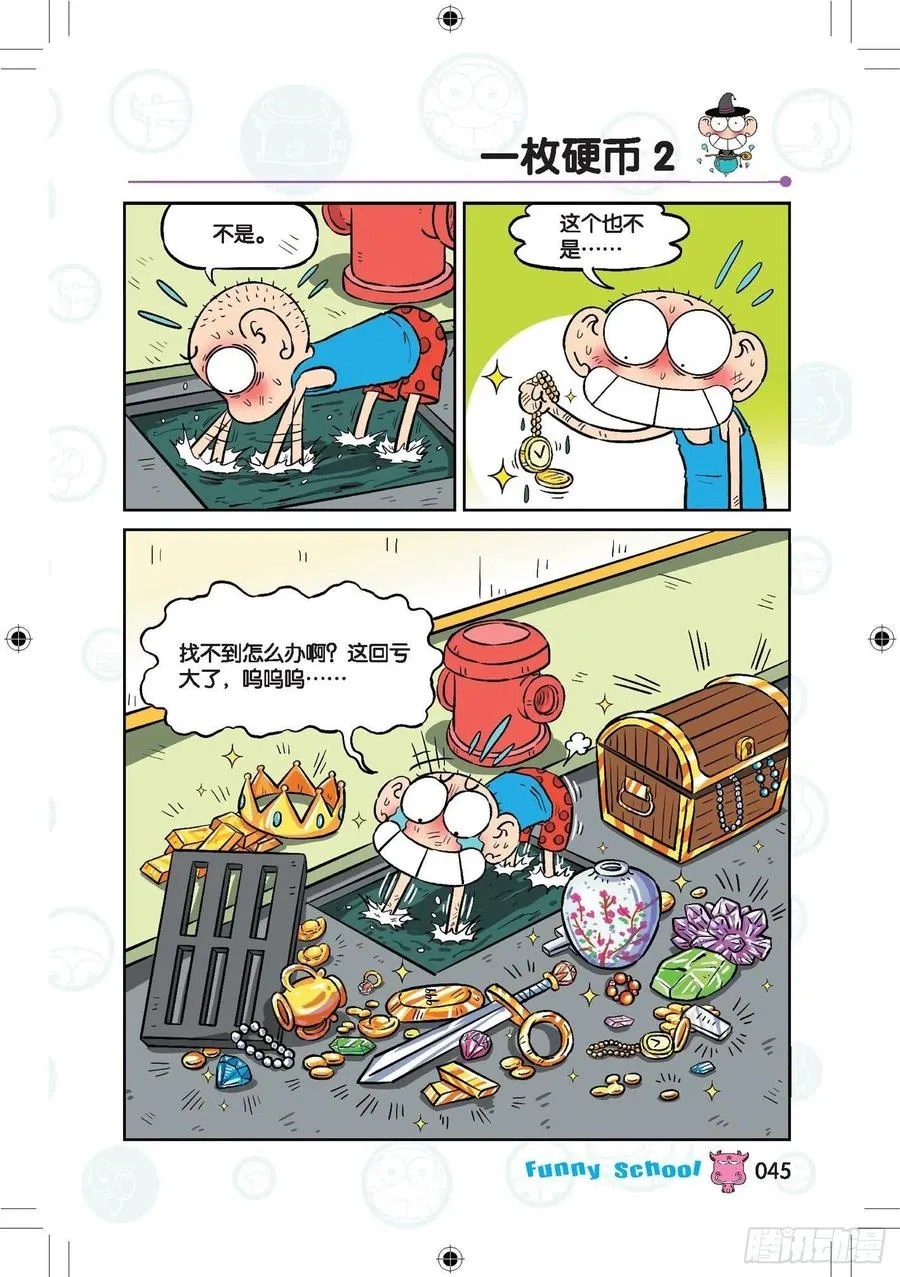 288 第8页