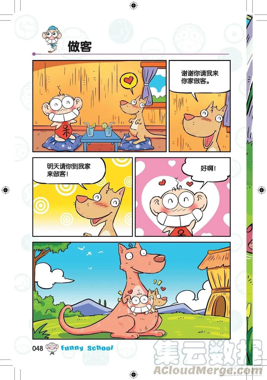 288 第11页