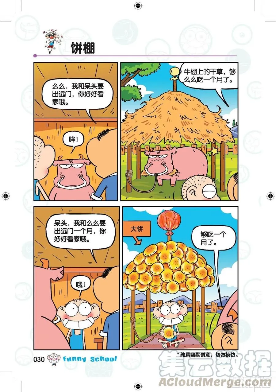287 第7页