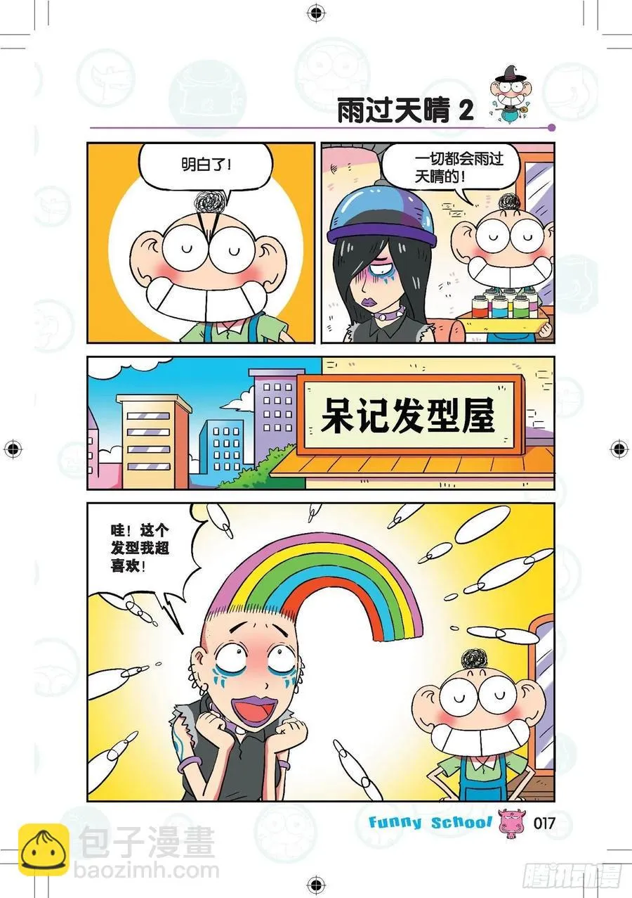 286 第6页