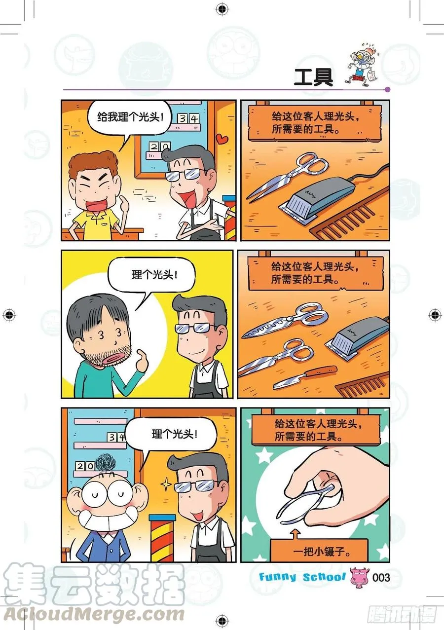285 第3页
