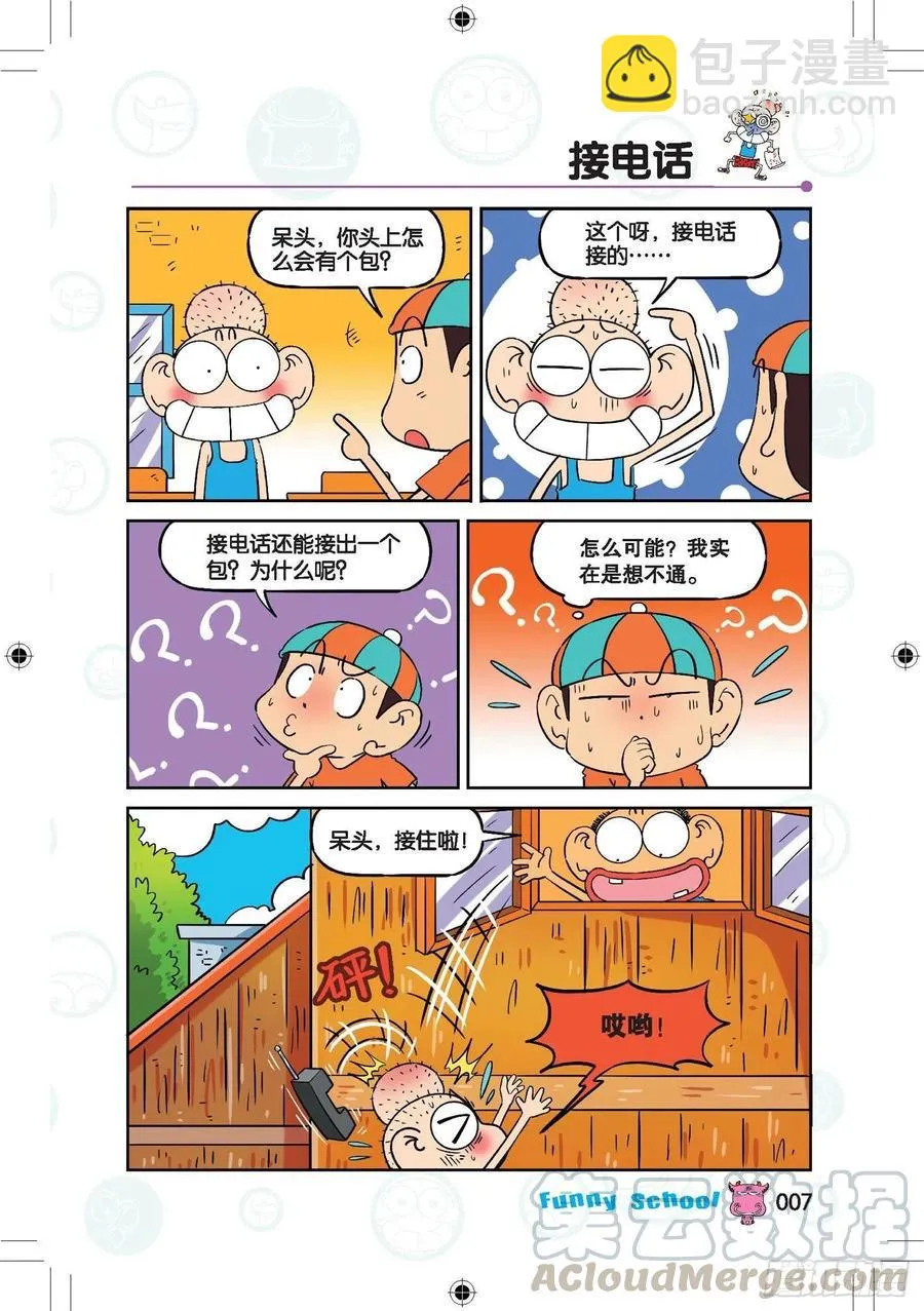 285 第7页