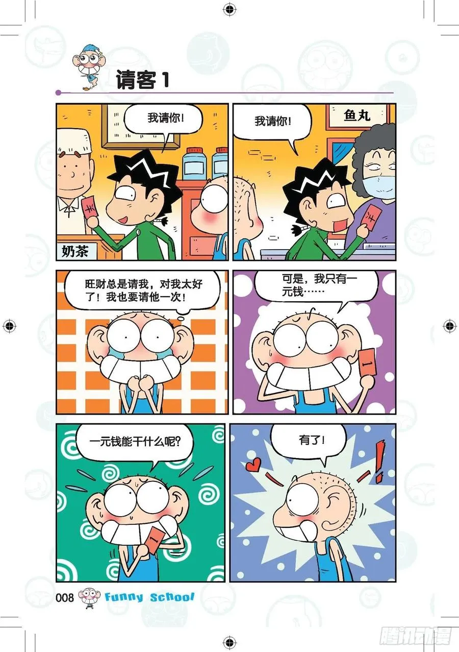 285 第8页