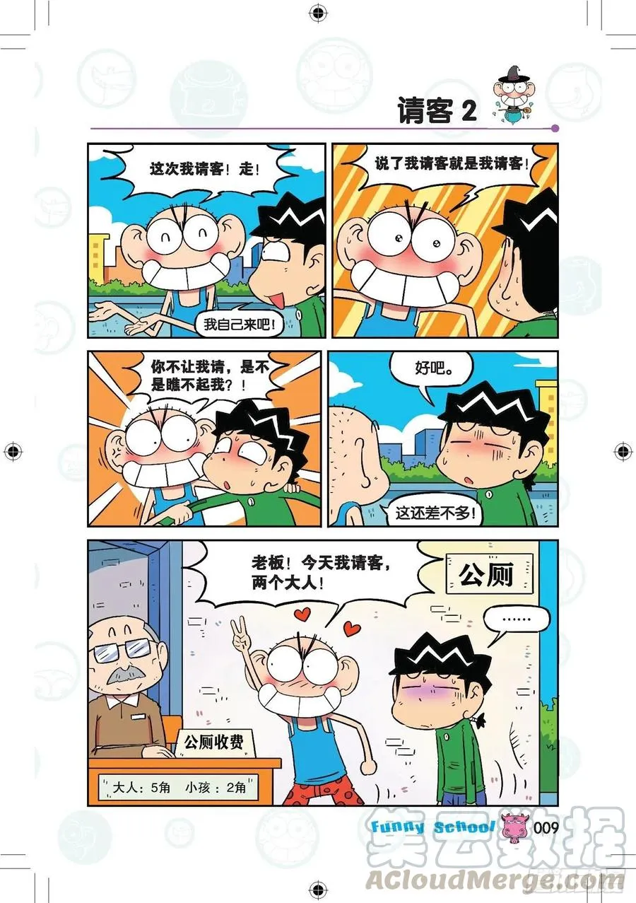 285 第9页