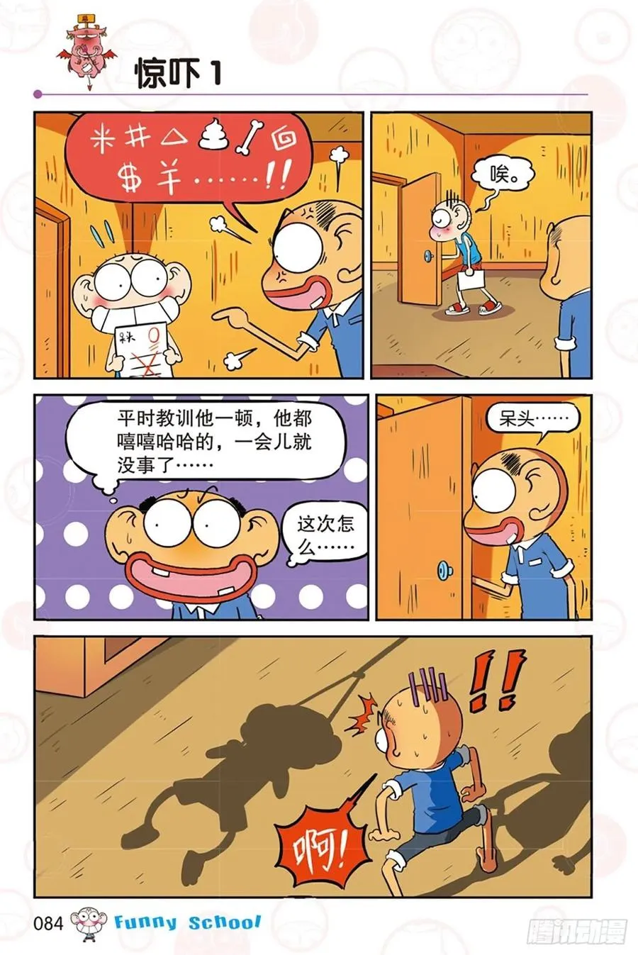 第284回 第1页