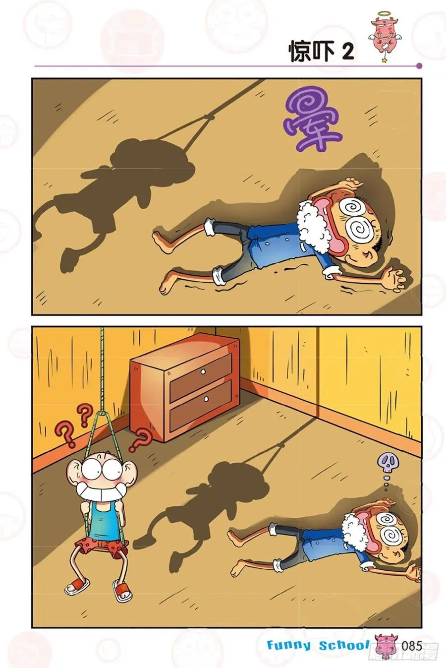 第284回 第2页