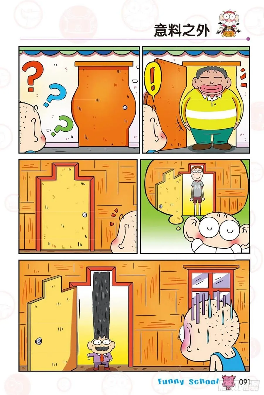 第284回 第8页