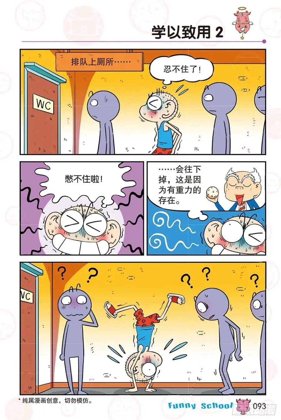 第284回 第10页