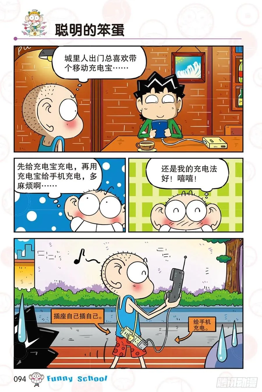 第284回 第11页