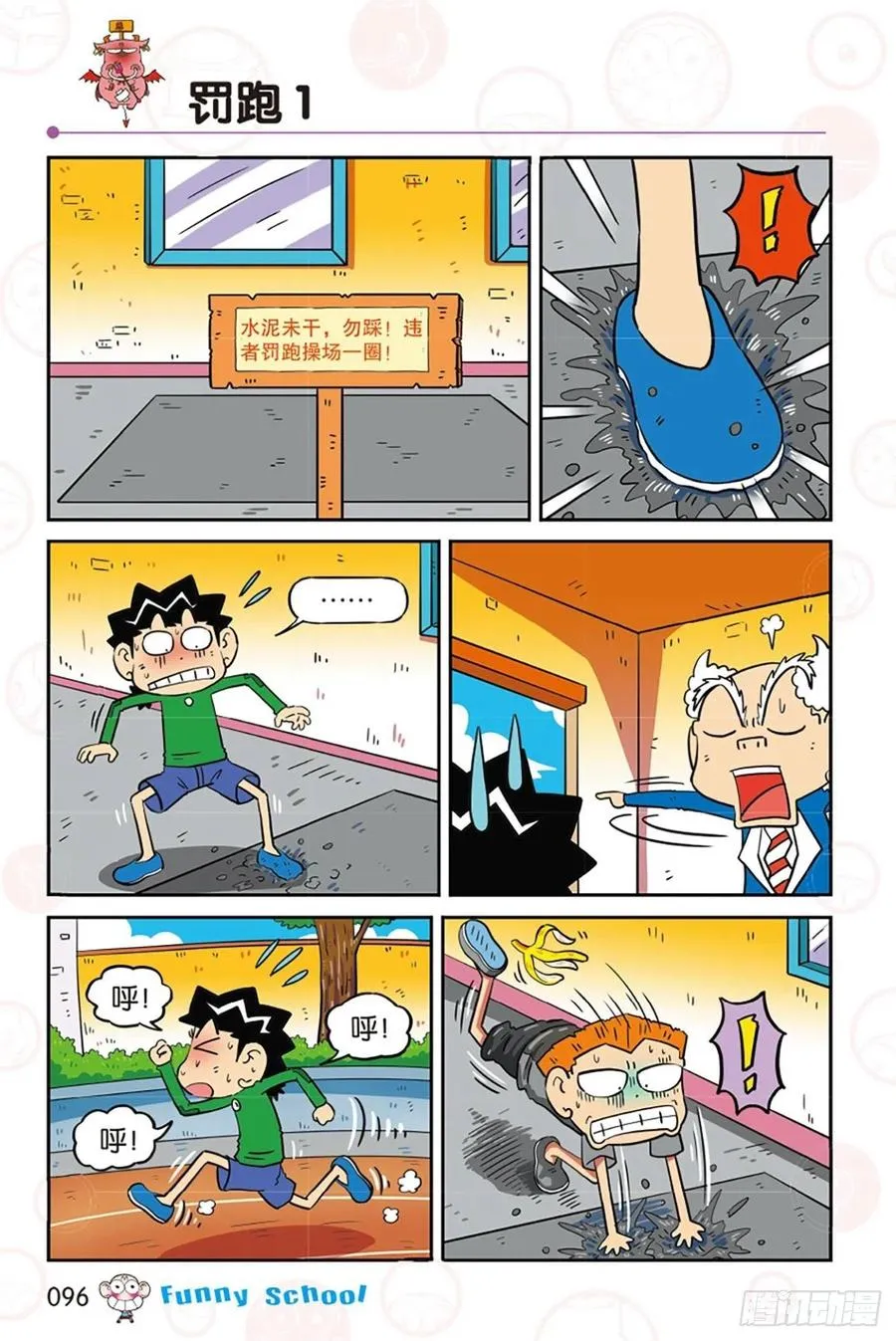 第284回 第13页