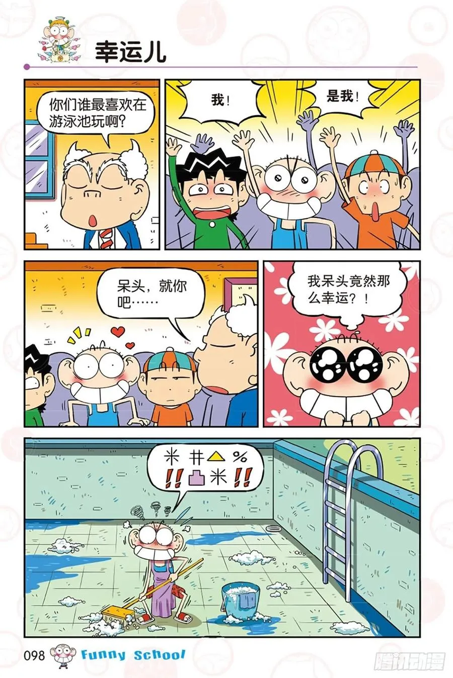 第284回 第15页