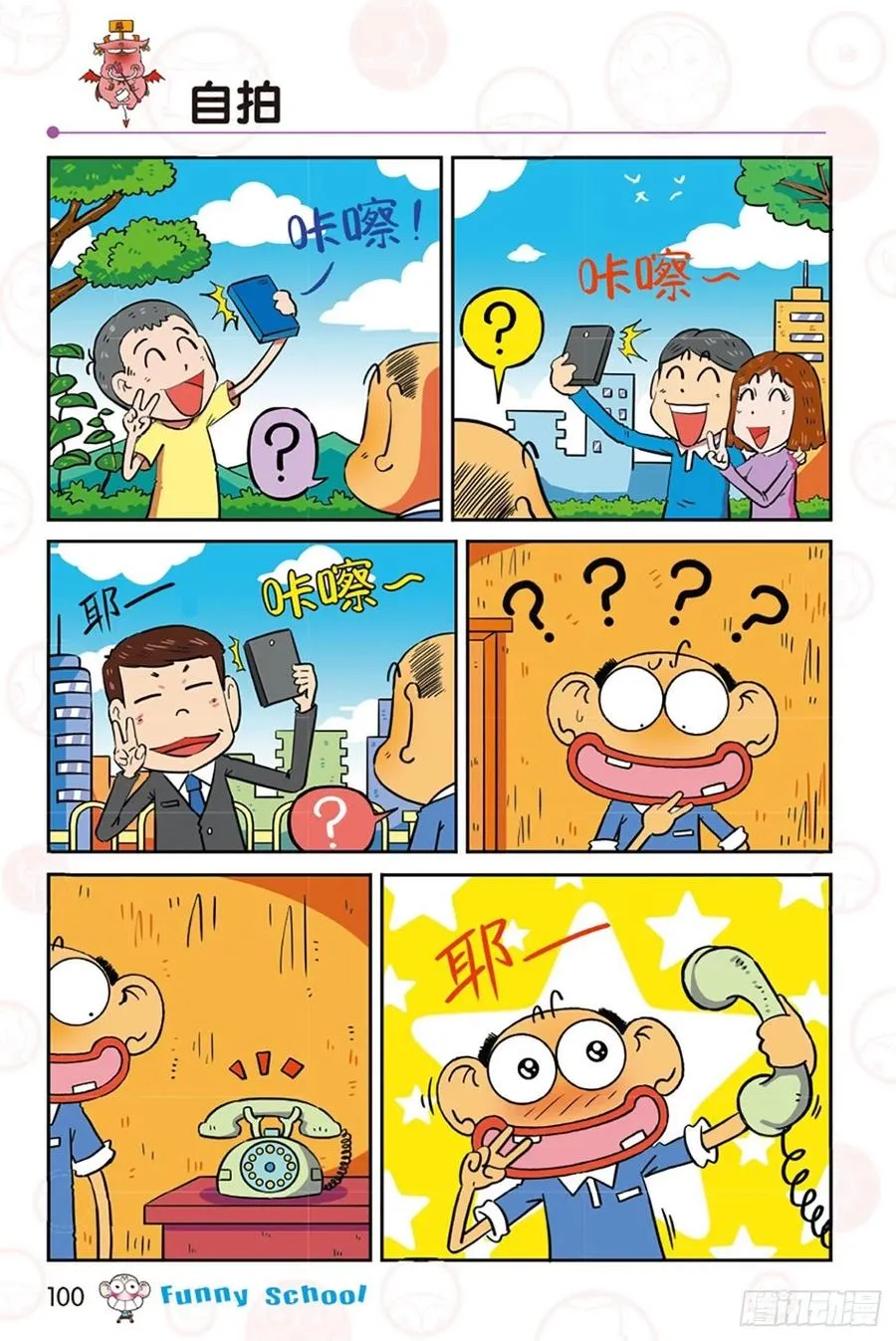 第284回 第17页