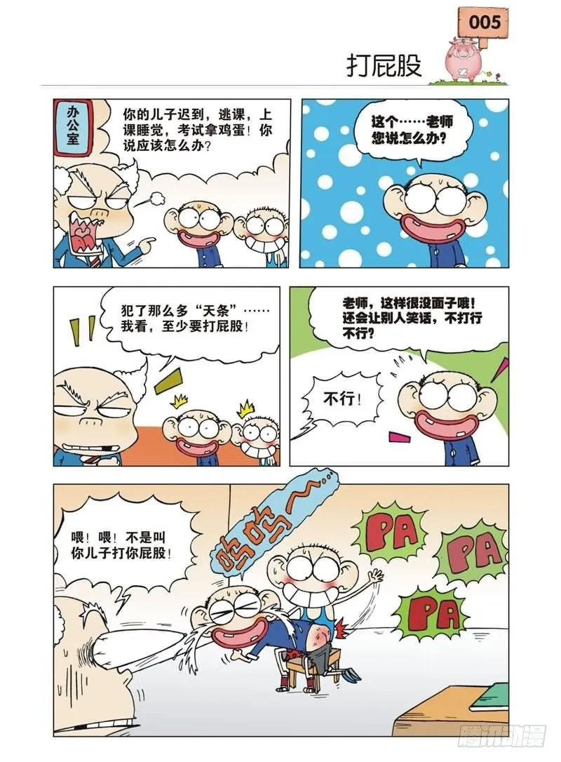 第1章 第2页