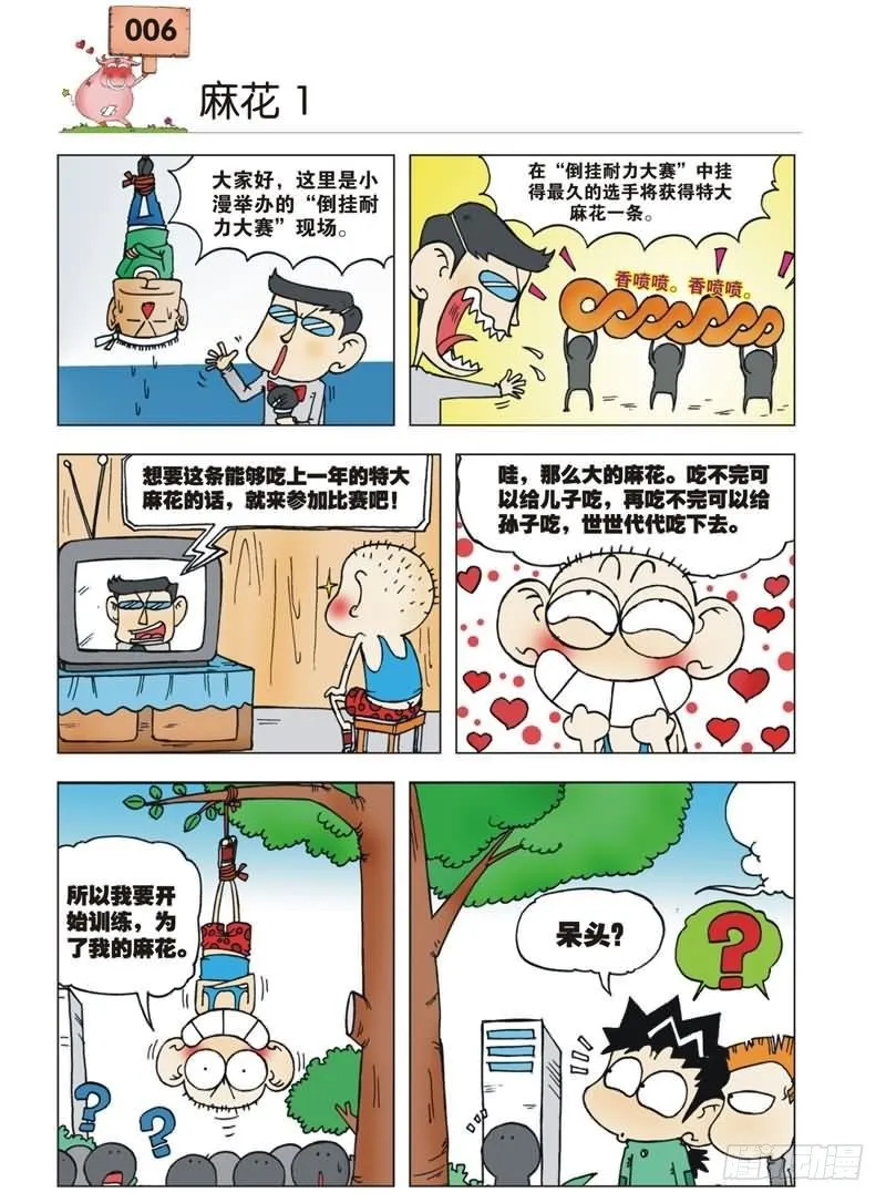 第1章 第3页