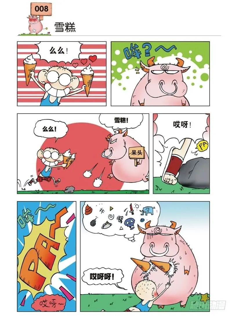 第1章 第5页