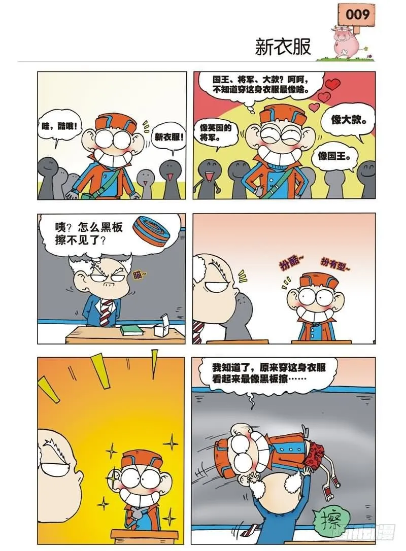 第1章 第6页