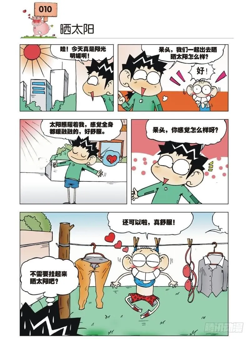 第1章 第7页