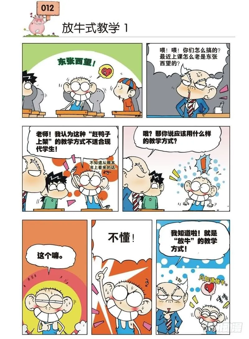 第1章 第9页