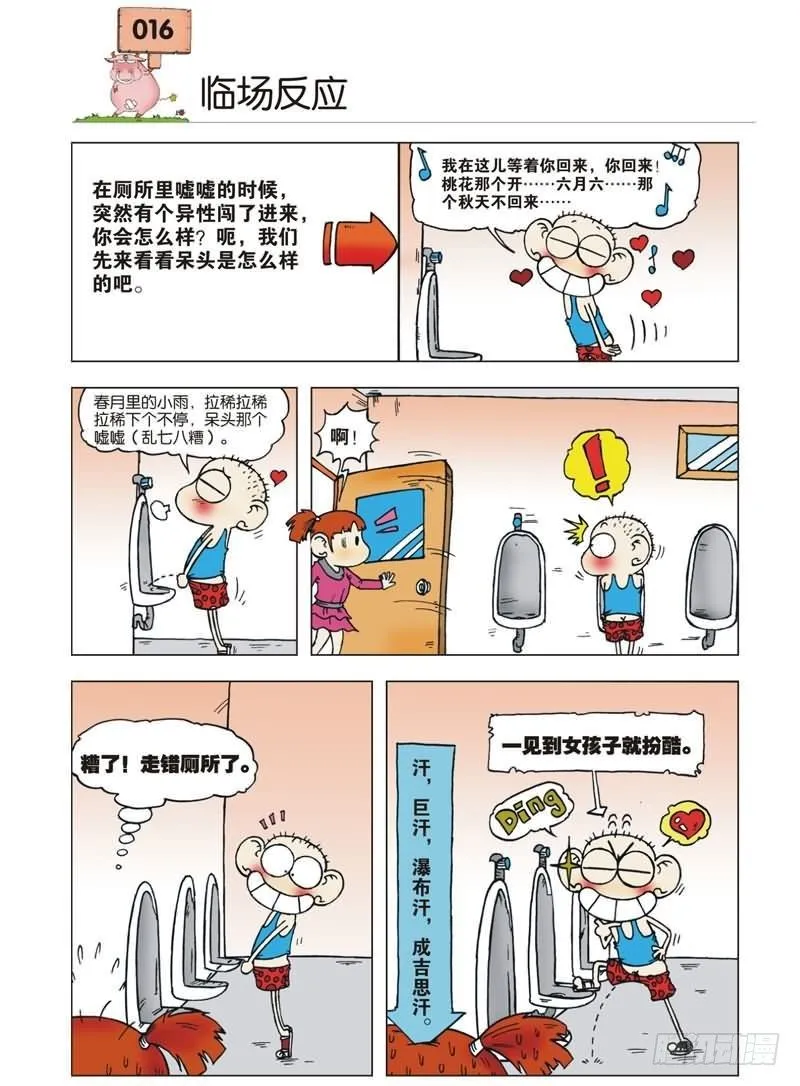 第1章 第13页