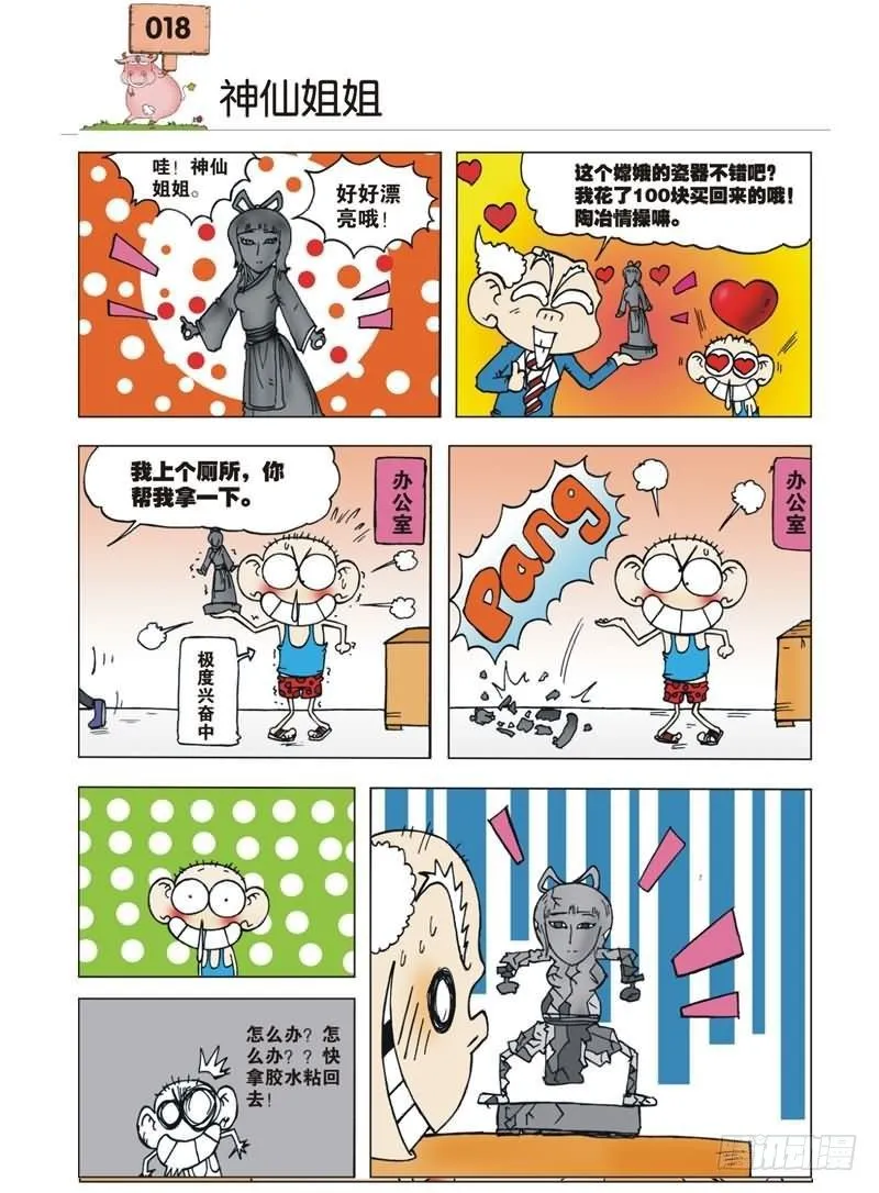 第1章 第15页