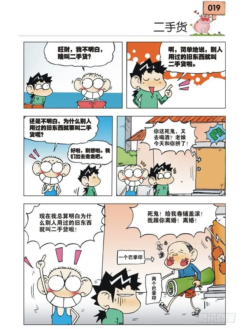 第1章 第16页