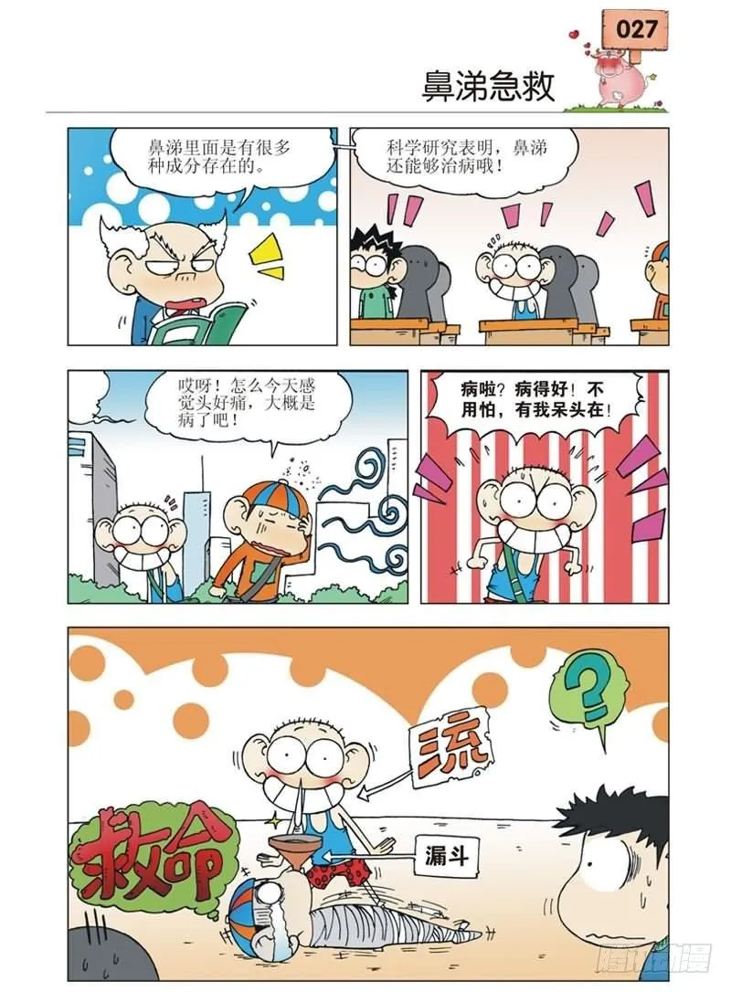 第1章 第24页