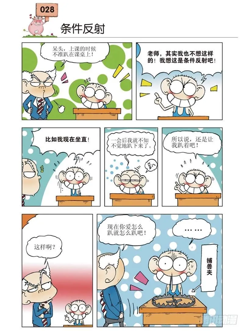 第1章 第25页