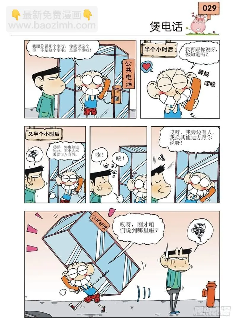 第1章 第26页
