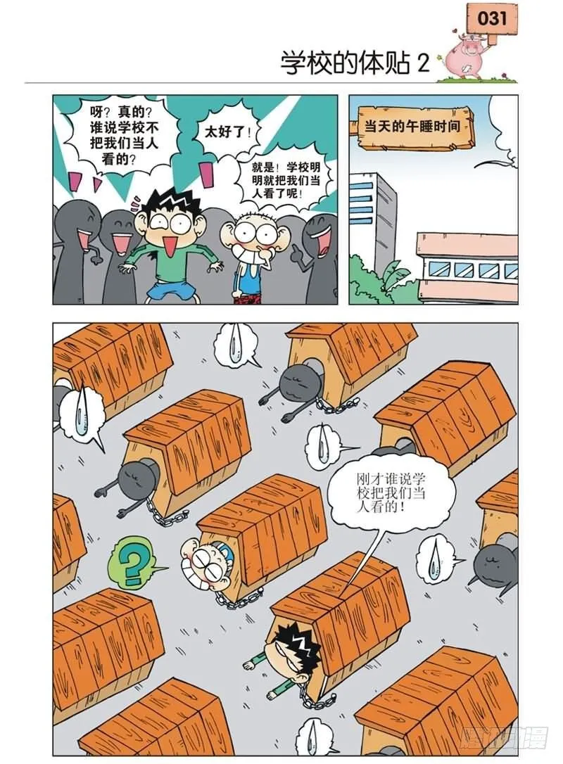 第1章 第28页