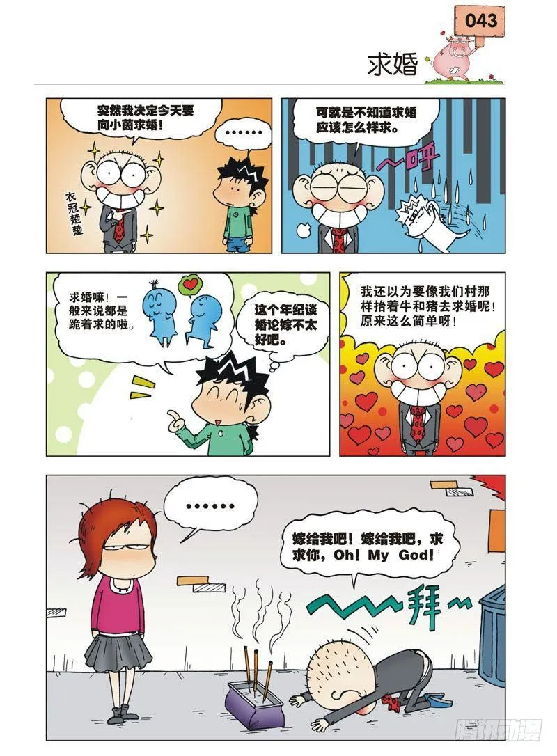 第2章 第10页