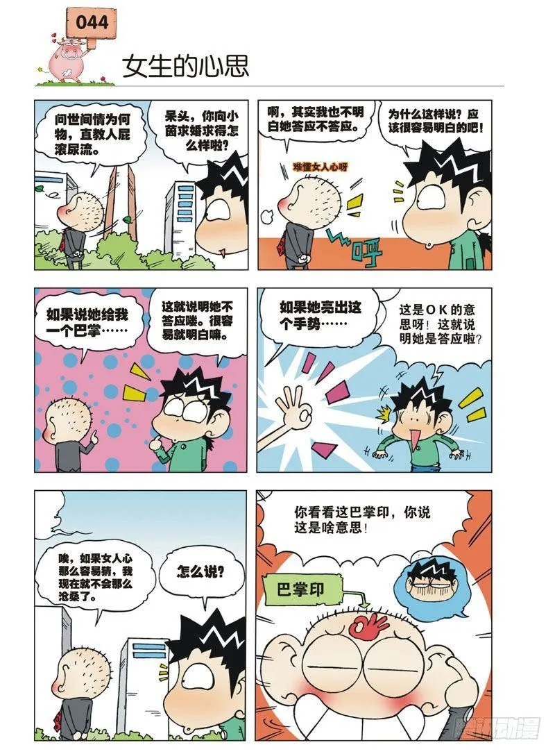 第2章 第11页