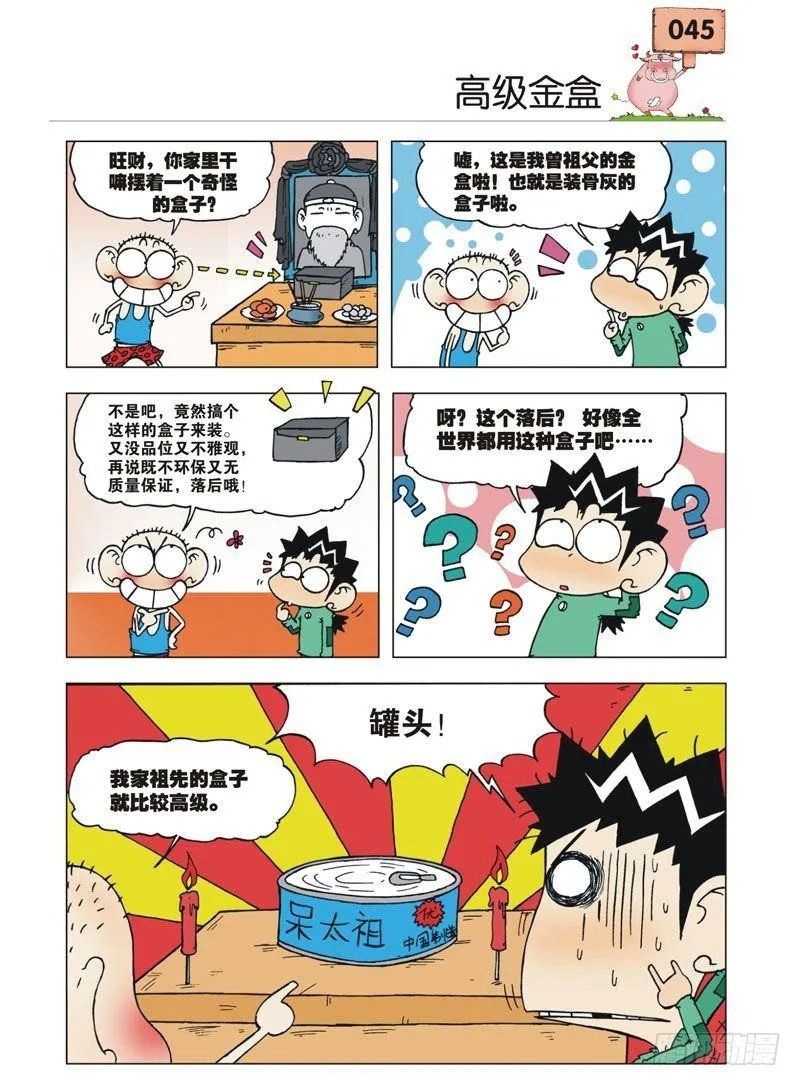 第2章 第12页