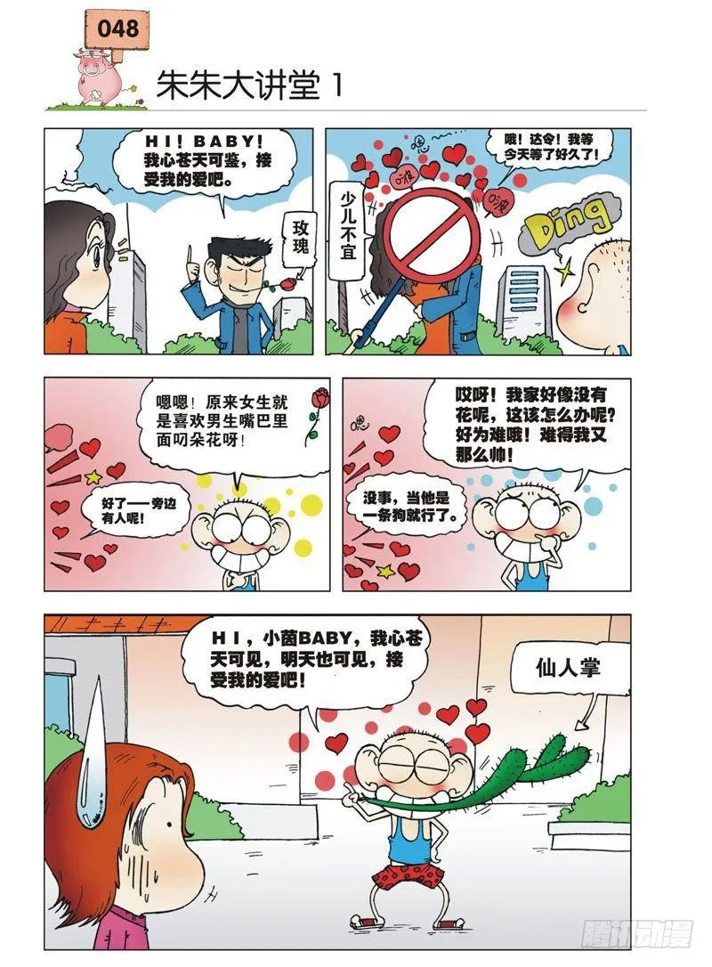 第2章 第15页