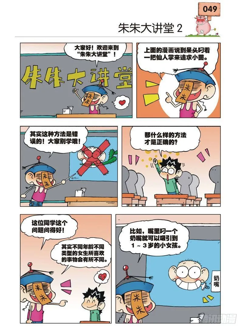 第2章 第16页