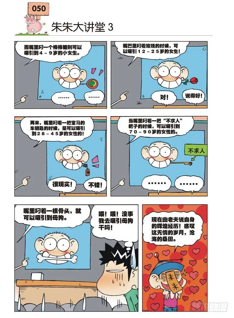 第2章 第17页