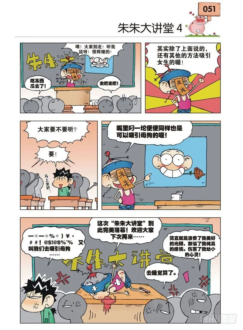 第2章 第18页