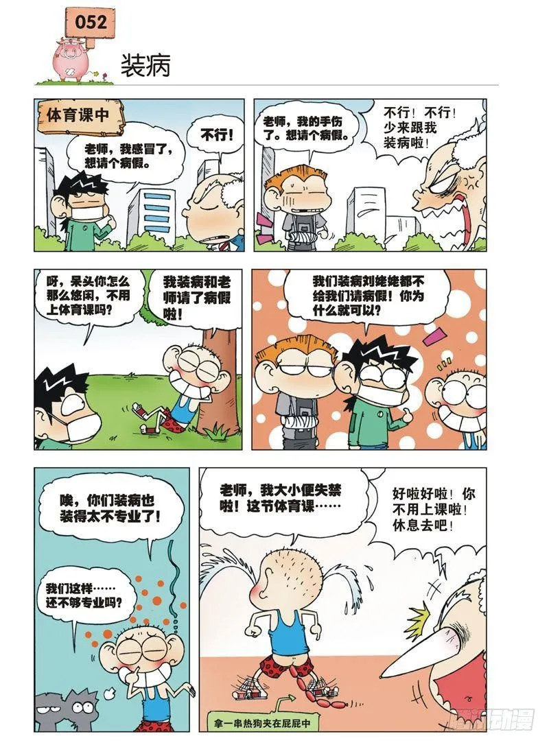 第2章 第19页