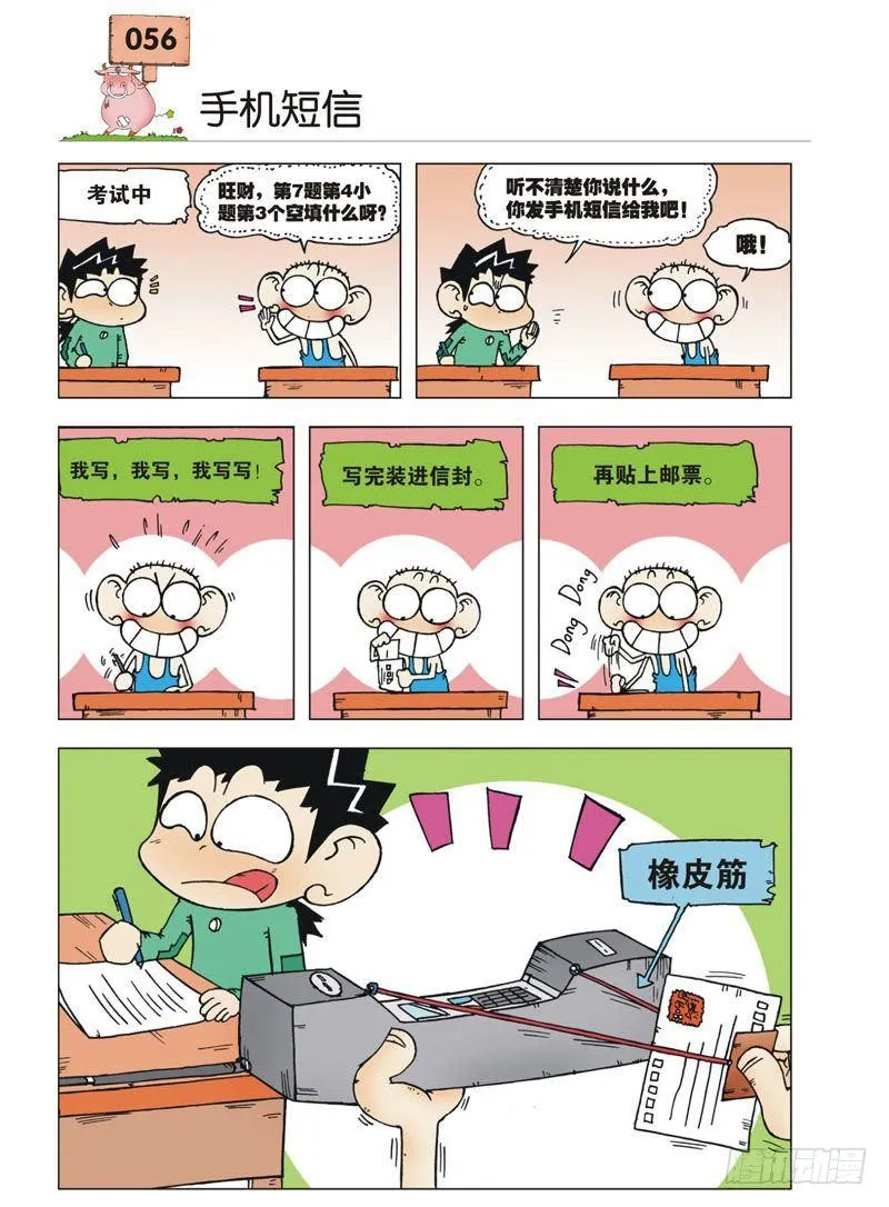 第2章 第23页