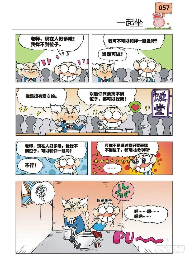 第2章 第24页