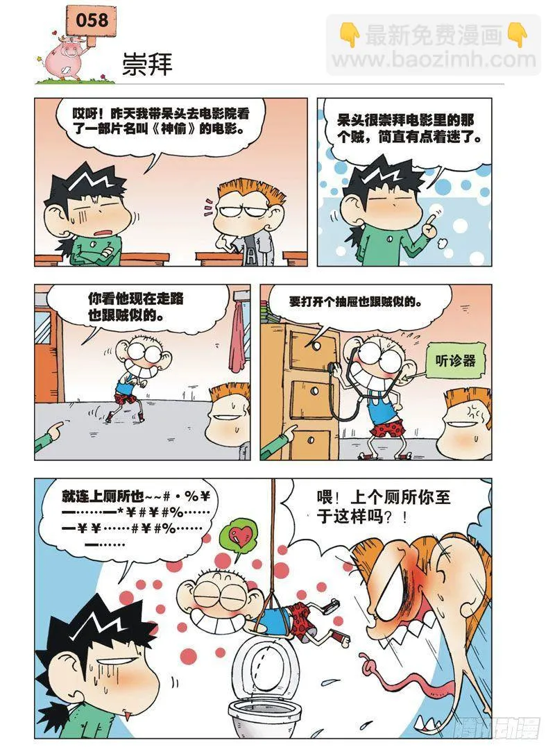 第2章 第25页