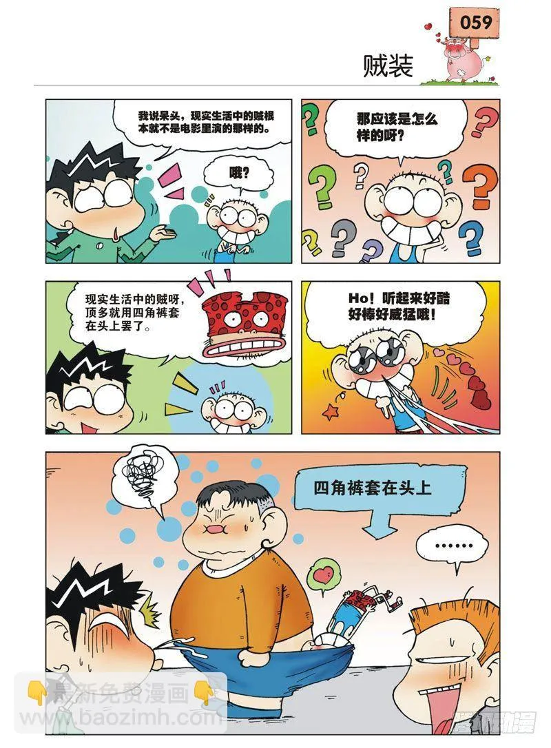 第2章 第26页