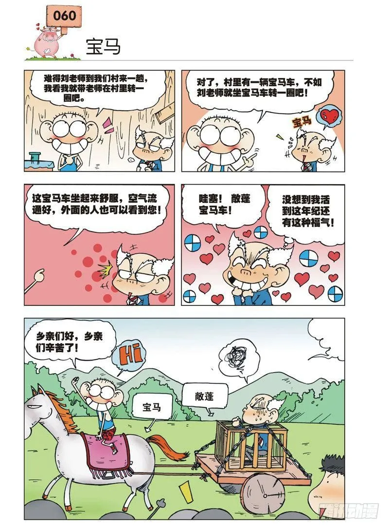 第2章 第27页
