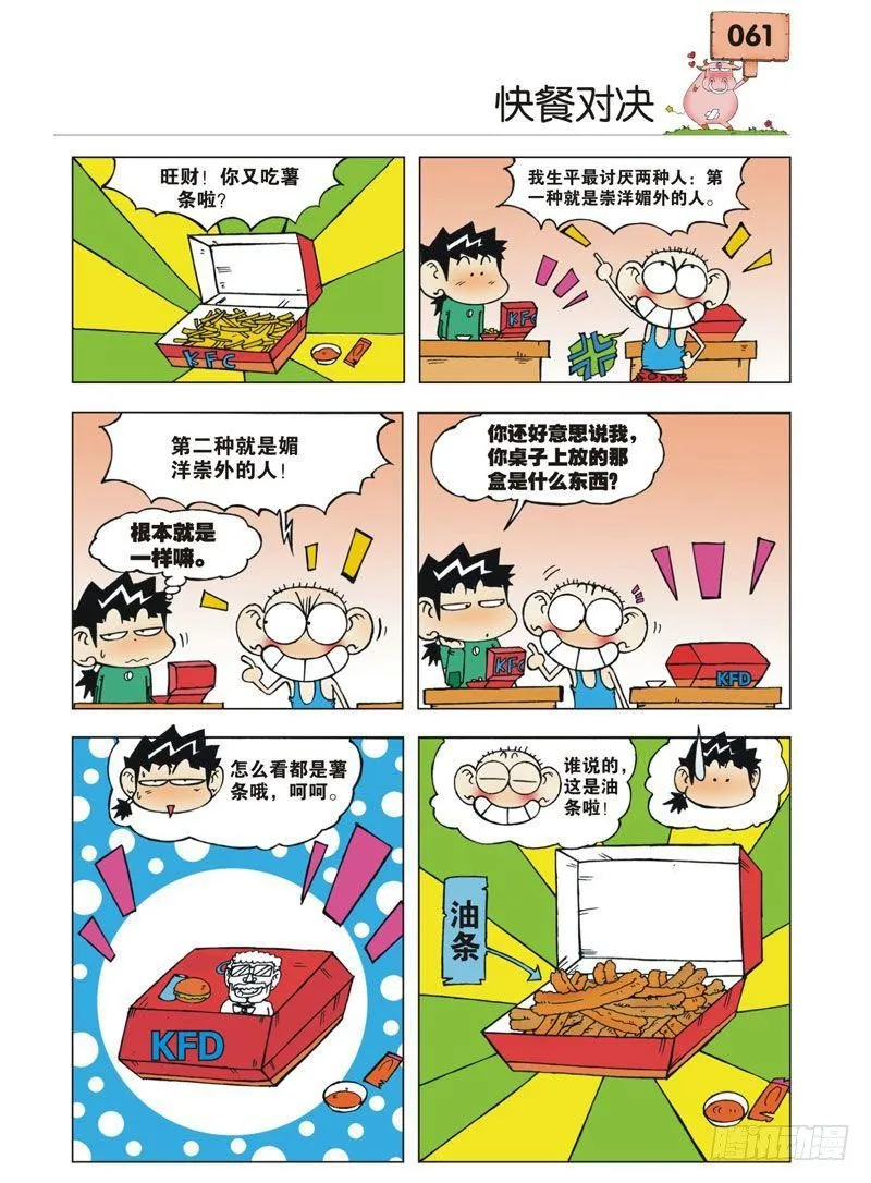 第2章 第28页