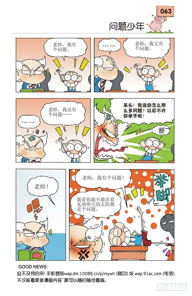 第2章 第30页